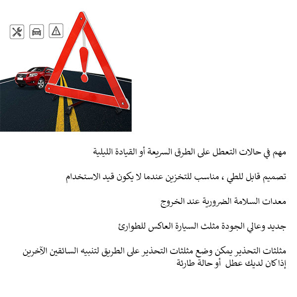 Warning Safety Triangle