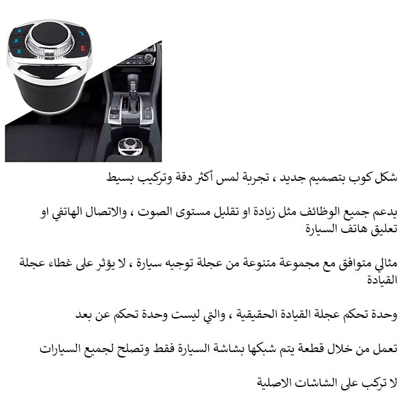 تحكم طارة مع كب هولدر