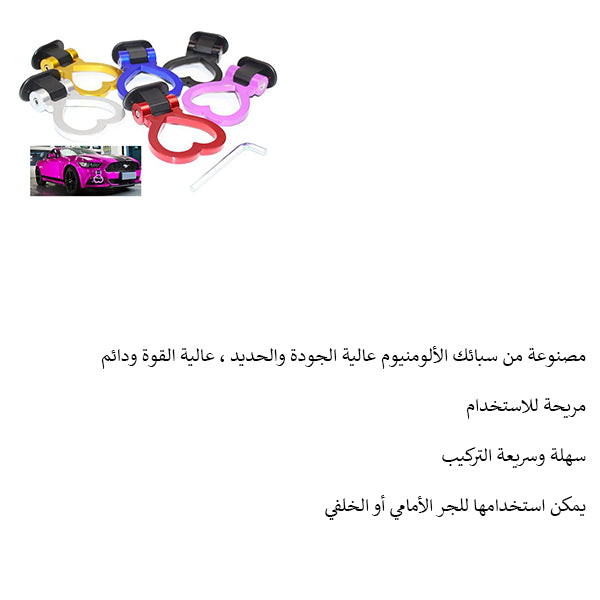 Car Tow Hook