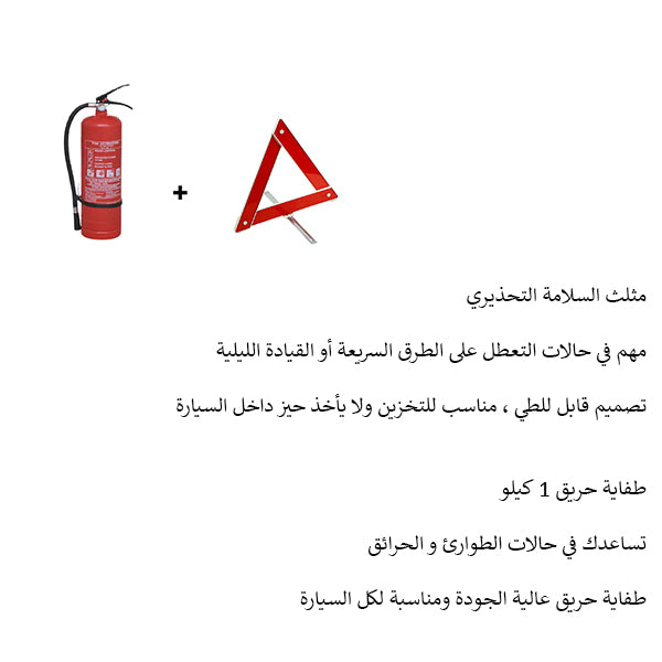 Warning Safety Triangle With Fire Extinguisher Warning Safety Triangle With Fire Extinguisher