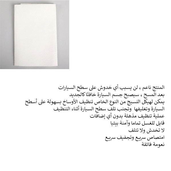ممسحة سيارة سوبر