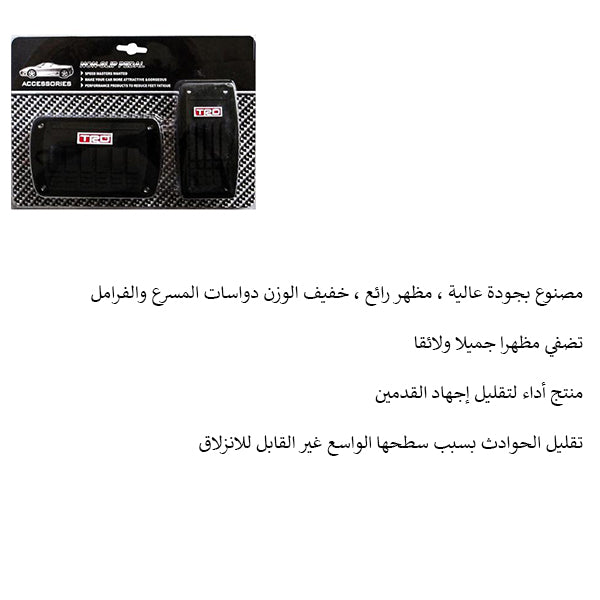 غطاء دعسات رياضي حديد TRD