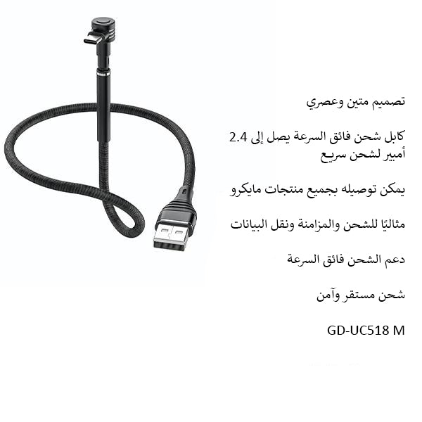Go Des GD-UC518M  Micro Cable