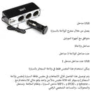 تحويلة 3 مداخل ولاعة