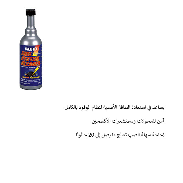 ABRO Fuel System Cleaner  473 g