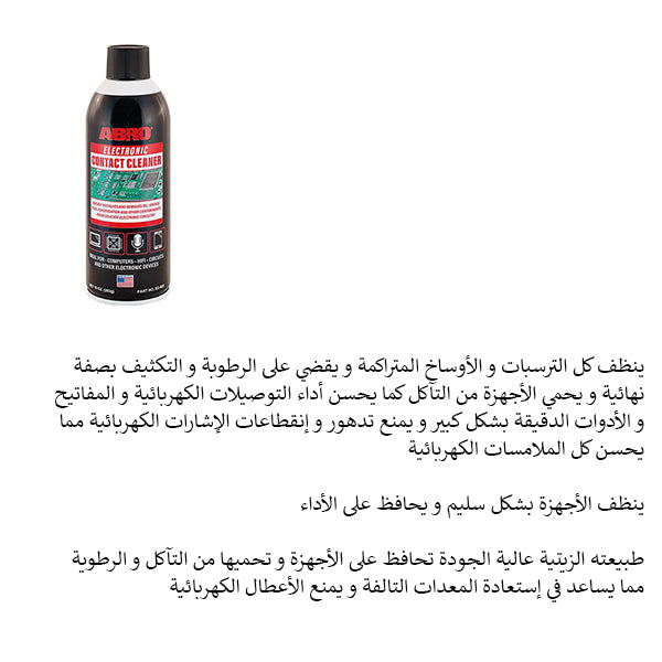 Abro Electronic Contact Cleaner 283G